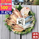 【マラソン限定クーポン配布中!】わじまの朝干物セット(4種7枚)《2025年 お中元専用商品 6月下旬よりお届け予定 冷凍 直送便》