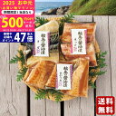 【マラソン限定クーポン配布中!】輪島の醤油漬セット《2025年 お中元専用商品 6月下旬よりお届け予定 冷凍 直送便》