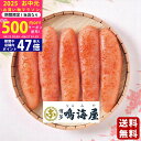 【マラソン限定クーポン配布中!】鳴海屋 あごだしめんたい(240g)《2025年 お中元専用商品 6月下旬よりお届け予定 冷凍 直送便》