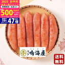 【マラソン限定クーポン配布中!】鳴海屋 あごだしめんたい(360g)《2025年 お中元専用商品 6月下旬よりお届け予定 冷凍 直送便》