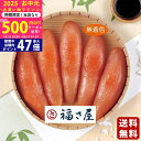 【マラソン限定クーポン配布中!】福さ屋 無着色辛子明太子(240g)《2025年 お中元専用商品 6月下旬よりお届け予定 冷凍 直送便》