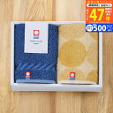 【マラソン限定クーポン配布中!】今治産タオルハンカチ2枚セット/ ネイビー NTH-25120NV2P 繊維雑貨 ハンカチ 雑貨セット 入学祝い 進学祝い 入学...