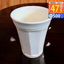 【マラソン限定クーポン配布中!】信楽焼 泡うまビアカップ/ ホワイト AWAUMA-N1 和陶器 和陶バラエティー ビールカップ ジョッキ 入学祝い 進学祝い ...