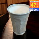 【マラソン限定クーポン配布中!】信楽焼 泡うまビアカップ/ グレー AWAUMA-N10GY 和陶器 和陶バラエティー ビールカップ ジョッキ 入学祝い 進学祝...