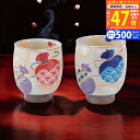 【マラソン限定クーポン配布中!】清水焼 招福六瓢 組湯呑/UFS602 和陶器 和陶湯呑み 2客湯呑み 入学祝い 進学祝い 入学内祝い 進学内祝い お返し