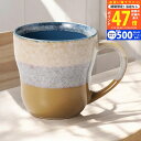 【マラソン限定クーポン配布中!】グレイズワークス マグ/ グリーン 266414 和陶器 和陶コーヒー 入学祝い 進学祝い 入学内祝い 進学内祝い お返し
