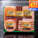 【マラソン限定クーポン配布中!】北海道トンデンファームギフト【産直ギフト 冷蔵便】/TF-3C 食料品 肉加工品 ハム 入学祝い 進学祝い 入学内祝い 進学内祝...