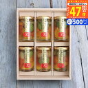 【マラソン限定クーポン配布中!】若桃入りフルーツコンポート6本セット/FCM-66 食料品 洋菓子 プリン ムースゼリー 入学祝い 進学祝い 入学内祝い 進学内祝い お返し