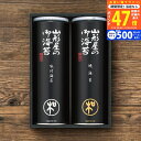 【20日までP5倍以上!☆クーポンも配布中】山形屋海苔店 海苔詰合せ/M-300 食料品 海苔 入学祝い 進学祝い 入学内祝い 進学内祝い お返し