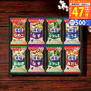 【マラソン限定クーポン配布中!】アマノフーズ フリーズドライ 減塩おみそ汁ギフト(24食)/300G 食料品 缶詰 入学祝い 進学祝い 入学内祝い 進学内祝い ...