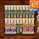 【マラソン限定クーポン配布中!】フリーズドライ おみそ汁&たまごスープ(20食)/HDN-502 食料品 缶詰 入学祝い 進学祝い 入学内祝い 進学内祝い お返し