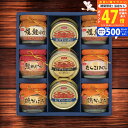 【20日までP5倍以上!☆クーポンも配布中】ニッスイ 瓶詰・かに缶詰ギフトセット/BK-50C 食料品 缶詰 調理缶詰 入学祝い 進学祝い 入学内祝い 進学内祝い お返し