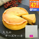 【マラソン限定クーポン配布中!】プレゼント スイーツ 〈 ホシフルーツ 大人のチーズケーキ 〉 ギフト 内祝い 出産内祝い 結婚内祝い 手土産 お菓子 洋菓子 ギフト 食品 チーズケーキ ベイクドチーズケーキ 化粧箱入り 箱入り 送料無料 L2