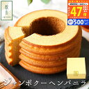 【マラソン限定クーポン配布中!】ギフト お菓子 〈 AKIYAMA ジャンボクーヘン バニラ〉 プレゼント スイーツ 洋菓子 ギフト 食品 化粧箱入り 箱入り バームクーヘン バウムクーヘン 秋山 ジャンボ 焼き菓子 贈答用 パーティー 女子会 おやつ 内祝い L2