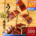 【マラソン限定クーポン配布中!】国産うなぎ 蒲焼き ギフトセット 愛知県三河産 うなぎ蒲焼き 2尾 合計300g以上 【 高級 海鮮 食品 おつまみ 大サイズ ...