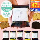 【クーポン配布中!】≪新商品≫ プチギフト 退職 お菓子 お世話になりました 個包装 カナルチェケーキ1個 メッセージ入り 【産休 育休 異動 お礼 挨拶 プレ...