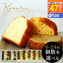 【クーポン配布中】まだ間に合う お中元 プチギフト 退職 スイーツ お菓子 カナルチェ ケーキ セット 6〜24個 3種類アソート【個包装 挨拶 内祝い お返し...