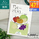 内祝い グルメカタログギフト やさしいごちそう 緑のえだまめ【こだわりの食品・産直(産地直送) 成人内祝い お歳暮 お中元 出産内祝い 結婚内祝い 敬老の日 御...