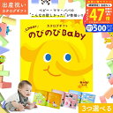 【マラソン限定クーポン配布中!】出産祝い カタログギフト のびのび Baby 3つ選べる あのね!コース 3万円 5万円 オリジナルボックス ギフトカタログ お...