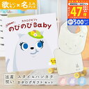 【20日までP5倍以上!☆クーポンも配布中】出産祝い カタログギフト のびのび Baby もっと!コース & 今治タオル 名入れ ミッフィー スタイ・ハンカチセット 3万円 【ギフト プレゼント 男の子 女の子 赤ちゃん ・友達、 人気 お祝い miffy】