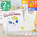 【20日までP5倍以上!☆クーポンも配布中】出産祝い カタログギフト のびのび Baby 2つ選べる もっと!コース & 今治タオル 名入れミッフィースタイ・ハンカチセット 6万円 【お祝い ギフト 男の子 女の子 赤ちゃん ・友達 人気 プレゼント miffy】
