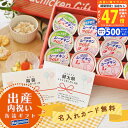【マラソン限定クーポン配布中!】出産内祝い メッセージカード付き 缶詰ギフトセット はごろも シーチキンギフト SET-30B【命名カード お返し 命名札 御礼...