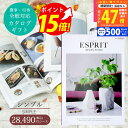 【クーポン配布中!】カタログギフト ESPRIT ( エスプリ ) シンプル コース 熨斗 ラッピング メッセージカード 無料 2万円 3万円 成人内祝い お返...