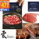【マラソン限定クーポン配布中!】国産和牛 銘柄牛 カタログギフトお肉の贈り物 雲コース HMK メール便成人内祝い お祝い 内祝い 御礼 お返し お歳暮 お中元...