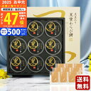 【マラソン限定クーポン配布中!】京都 萬屋琳窕 黒豆入り黒蜜わらび餅(9個)《2025年 お中元専用商品 6月下旬から8月10日までの間にお届け予定 直送便》/御中元 夏ギフト スイーツ デザート