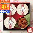 【マラソン限定クーポン配布中!】うなぎ工房のうなぎおこわ(4食)《2025年 お中元専用商品 冷凍 直送便》/御中元 夏ギフト 海鮮 魚 魚介 おかず