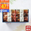 【マラソン限定クーポン配布中!】氷温熟成 煮魚・焼魚ギフトセット(6切)《2025年 お中元専用商品 冷凍 直送便》/御中元 夏ギフト お惣菜 簡単調理 和食