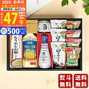 【マラソン限定クーポン配布中!】まだ間に合うお中元 味香門和膳(みかどわぜん)アマノフーズ&キッコーマン和食詰合せ《2025年 お中元専用商品》 [MKD-30...