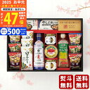 【マラソン限定クーポン配布中!】まだ間に合うお中元 味香門和膳(みかどわぜん)アマノフーズ&キッコーマン和食詰合せ《2025年 お中元専用商品》 [MKD-50...