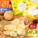【マラソン限定クーポン配布中!】お菓子 ギフト 〈 カルビー くつろぎポテト 8袋 〉 個包装 詰め合わせ 可愛い スナック菓子 食品 化粧箱入り 大人 子供 ...