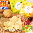 【マラソン限定クーポン配布中!】お菓子 ギフト 〈 カルビー くつろぎポテト 10袋 〉 個包装 詰め合わせ 可愛い スナック菓子 食品 化粧箱入り 大人 子供...