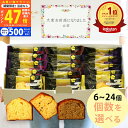 【クーポン配布中】まだ間に合う お中元 退職 お菓子 プチギフト お礼 カナルチェ ケーキ セット 6〜24個 3種類アソート【大量 個包装 挨拶 大容量 詰め...