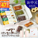【マラソン限定クーポン配布中!】【新商品】 お中元 内祝い ブレンディ Blendy スティックカフェオレ6本&フィナンシェ6個 ギフトセット【お菓子 スイーツ ギフト 箱入り 常温 粗供養 お礼 お礼の品 法要 お供え お祝 御挨拶 スティックコーヒー 】