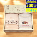 【マラソン限定クーポン配布中!】それいけ!アンパンマン フェイスタオル2枚セット/AP27202 タオル製品 フェイスタオル ジャカード織 入学祝い 進学祝い ...