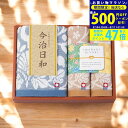 【マラソン終了までP5倍以上】今治日和~いまばりびより~ フェイス・ハンドタオルセット/66725 タオル製品 タオルセット フェイスタオル ウォッシュタオル ...