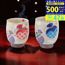 【マラソン限定クーポン配布中!】清水焼 招福六瓢 組湯呑/UFS602 和陶器 和陶湯呑み 2客湯呑み 入学祝い 進学祝い 入学内祝い 進学内祝い お返し