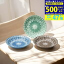 【マラソン限定クーポン配布中!】ステラ ビストロセット/SE-1812 洋陶器 洋陶皿 大皿セット 入学祝い 進学祝い 入学内祝い 進学内祝い お返し
