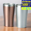 【マラソン限定クーポン配布中!】リュクス ペアメタルサーモタンブラー/29827 金属洋食器 金属カップ ステンマグ 入学祝い 進学祝い 入学内祝い 進学内祝い...