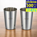 【マラソン限定クーポン配布中!】燕研磨ファクトリー ペアステンレスタンブラー/ME-7351 金属洋食器 金属カップ ステンマグ 入学祝い 進学祝い 入学内祝い...
