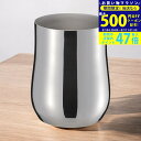 【マラソン限定クーポン配布中!】マチコウバ燕三条 ステンレスカップ/300ME-7241 金属洋食器 金属カップ ステンマグ 入学祝い 進学祝い 入学内祝い 進...