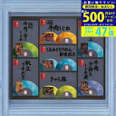 【マラソン終了までP5倍以上】柿安本店 料亭しぐれ煮詰合せ/GK50 食料品 肉加工品 入学祝い 進学祝い 入学内祝い 進学内祝い お返し