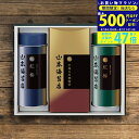【マラソン終了までP5倍以上】山本海苔 「紅梅」詰合せ 50号/YOT5ANN50 食料品 海苔 入学祝い 進学祝い 入学内祝い 進学内祝い お返し