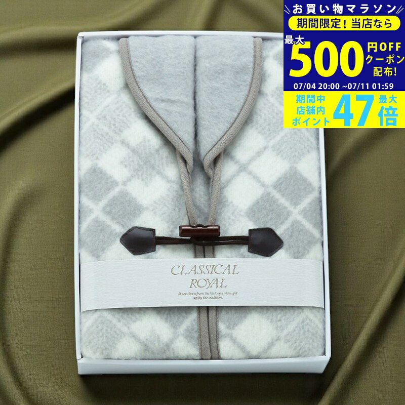 【マラソン限定クーポン配布中!】ジャカード織 衿付きアクリルベスト グレー [WAB-605GY] / 内祝い お返し 香典返し 出産内祝い 結婚内祝い ギフト 父の日 敬老の日 お礼 お祝い お中元