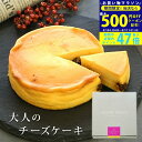 【マラソン限定クーポン配布中!】プレゼント スイーツ 〈 ホシフルーツ 大人のチーズケーキ 〉 ギフト 内祝い 出産内祝い 結婚内祝い 手土産 お菓子 洋菓子 ...