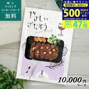 【マラソン終了までP5倍以上】内祝い グルメカタログギフト やさしいごちそう 紫のなす【こだわりの食品・産直(産地直送) 成人内祝い お歳暮 お中元 出産内祝い...