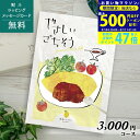 【マラソン終了までP5倍以上】内祝い グルメカタログギフト やさしいごちそう 黄色いレモン【こだわりの食品・産直(産地直送) 成人内祝い お歳暮 お中元 出産内...